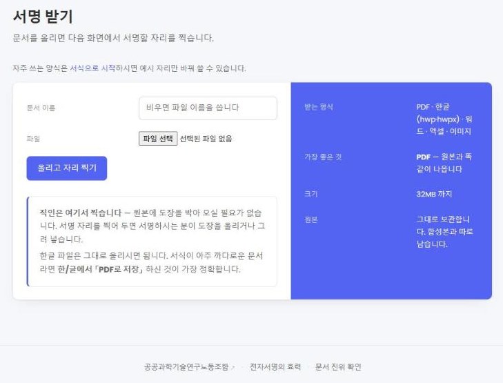 문서 이름과 파일을 고르는 올리기 화면