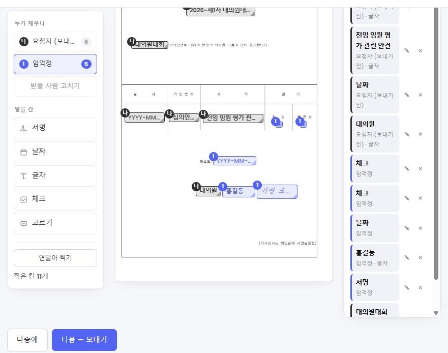 자리 찍기 화면 아래쪽의 나중에·다음 버튼