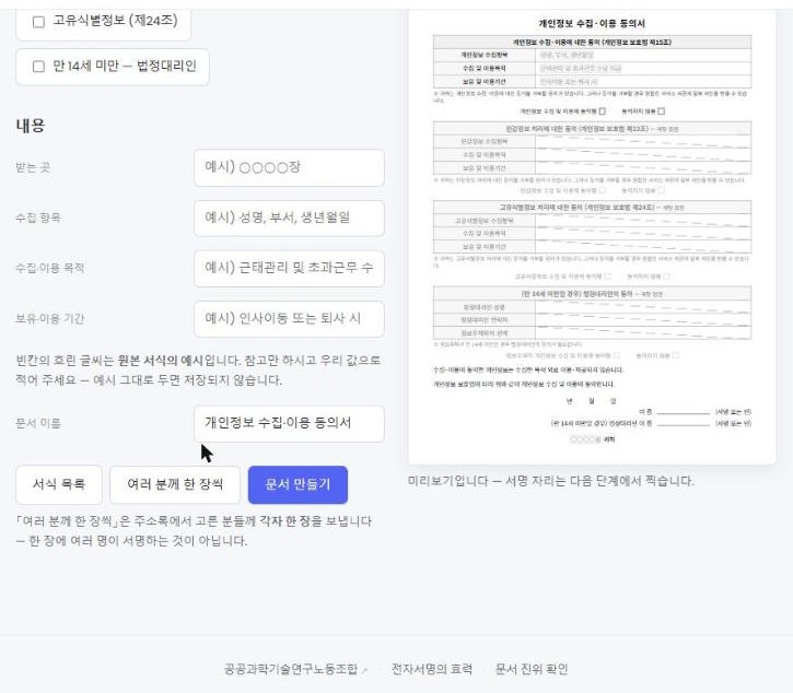 문서 이름과 문서 만들기 버튼